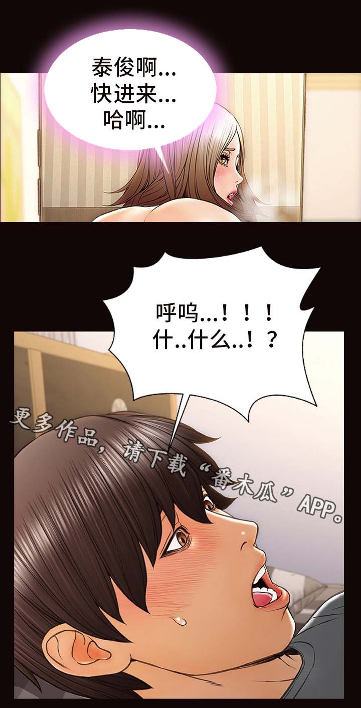 《热搜规则》漫画最新章节第38章：涉险免费下拉式在线观看章节第【2】张图片