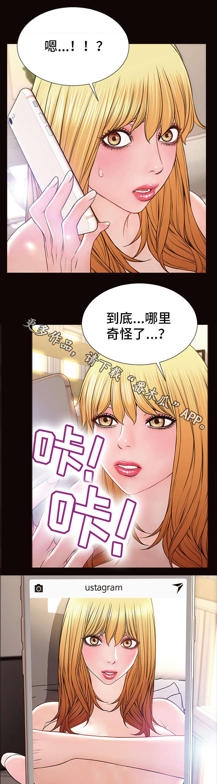 《热搜规则》漫画最新章节第39章：出事了免费下拉式在线观看章节第【9】张图片