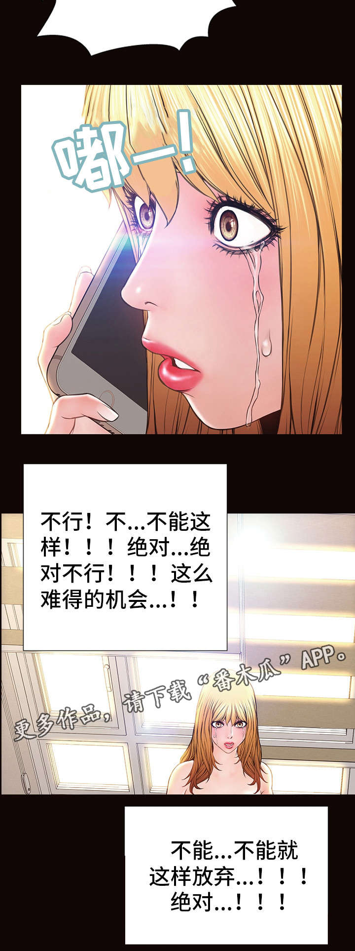 《热搜规则》漫画最新章节第40章：做牛做马免费下拉式在线观看章节第【10】张图片