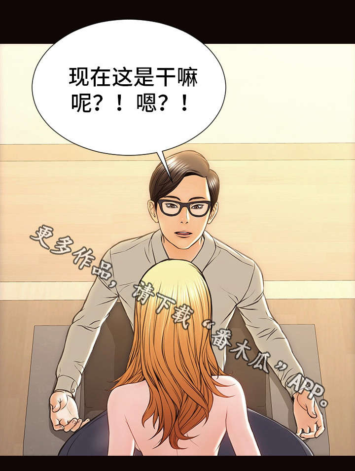 《热搜规则》漫画最新章节第40章：做牛做马免费下拉式在线观看章节第【4】张图片