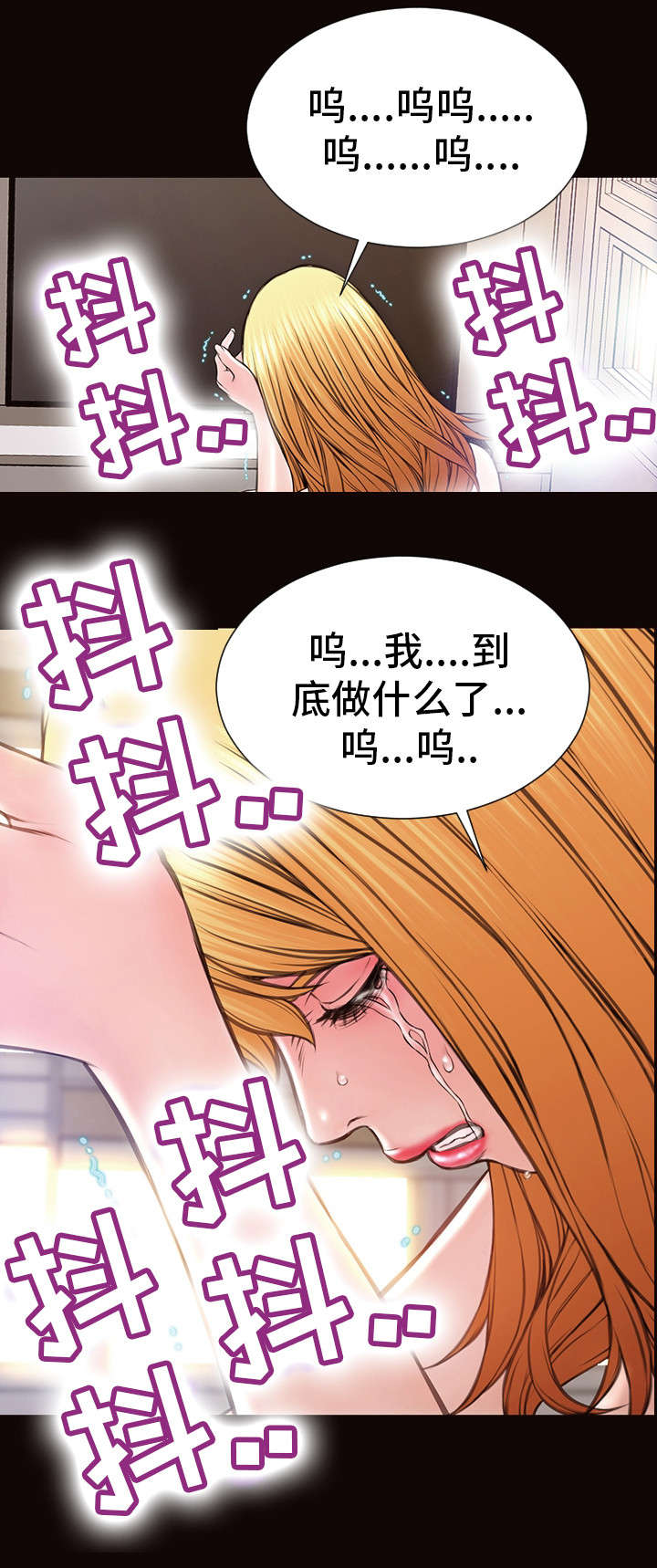 《热搜规则》漫画最新章节第40章：做牛做马免费下拉式在线观看章节第【14】张图片