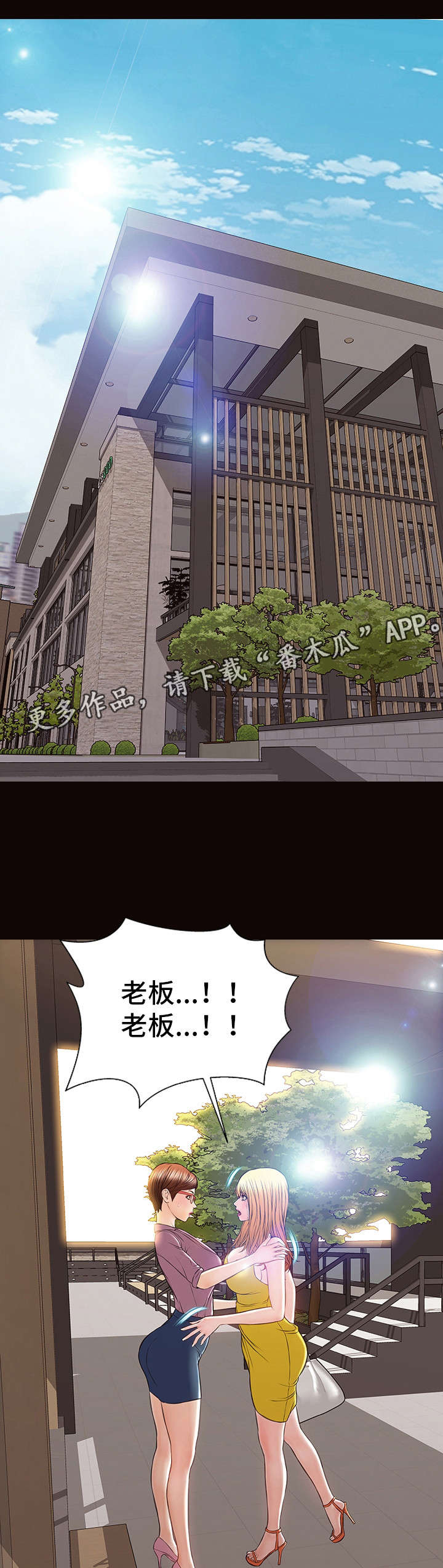 《热搜规则》漫画最新章节第40章：做牛做马免费下拉式在线观看章节第【9】张图片