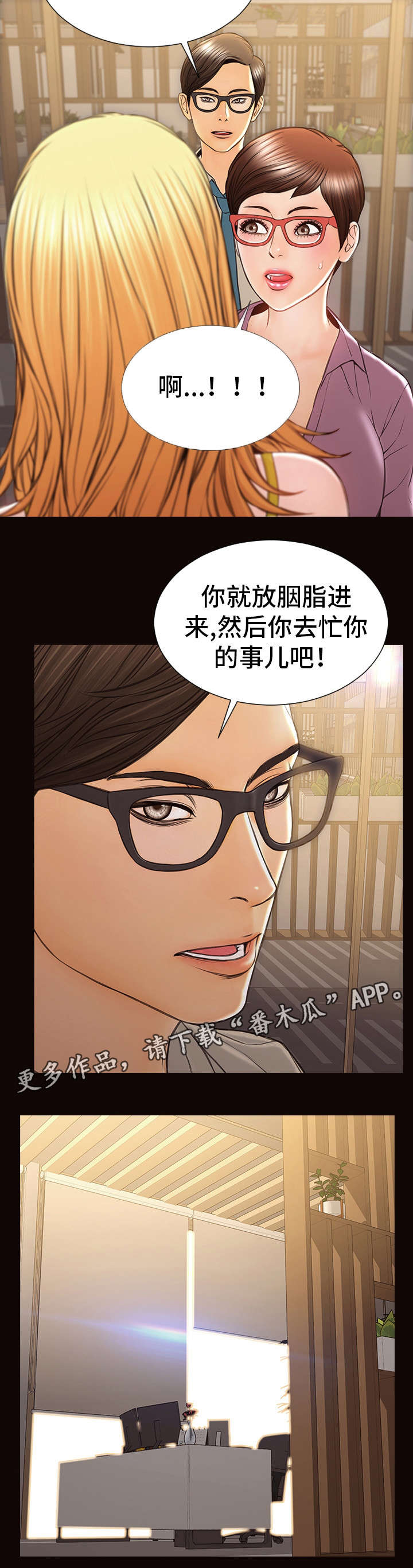 《热搜规则》漫画最新章节第40章：做牛做马免费下拉式在线观看章节第【7】张图片