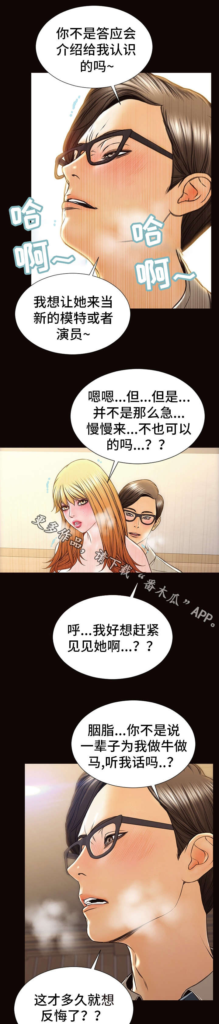 《热搜规则》漫画最新章节第41章：热搜免费下拉式在线观看章节第【10】张图片