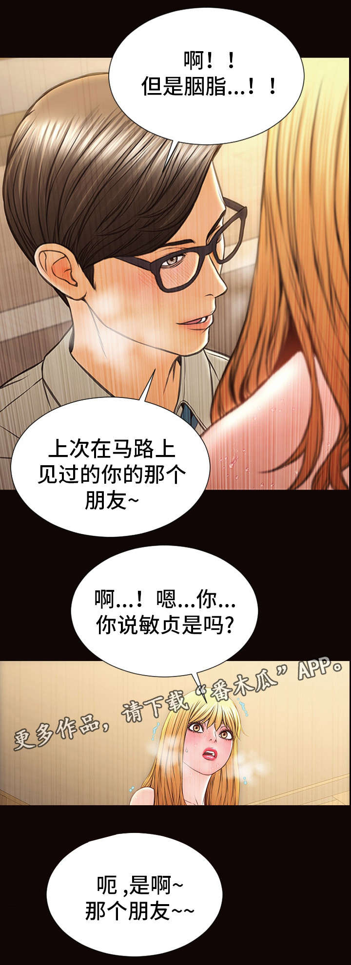 《热搜规则》漫画最新章节第41章：热搜免费下拉式在线观看章节第【11】张图片