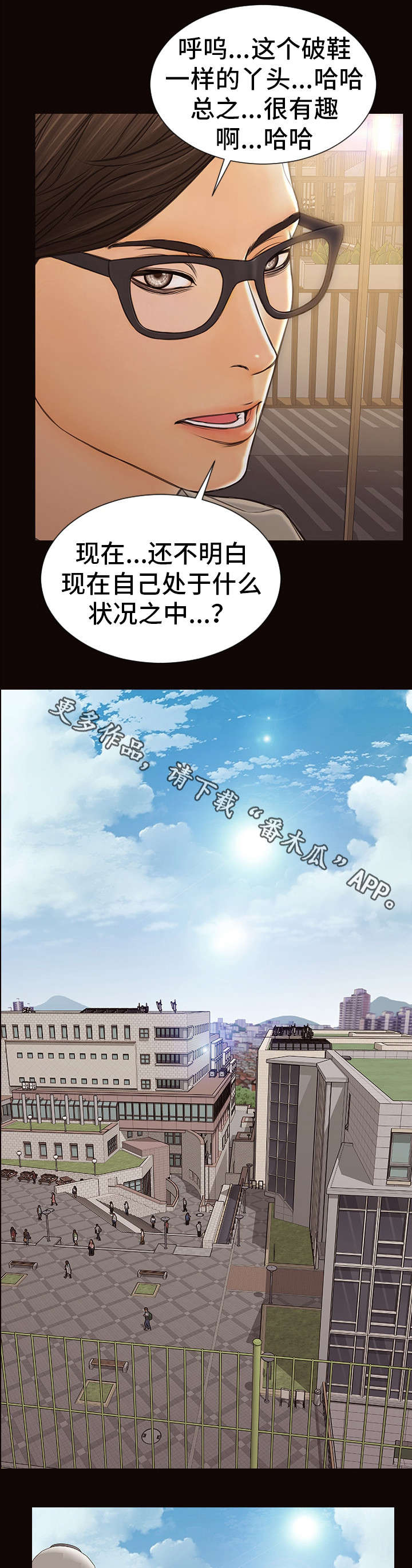 《热搜规则》漫画最新章节第41章：热搜免费下拉式在线观看章节第【5】张图片