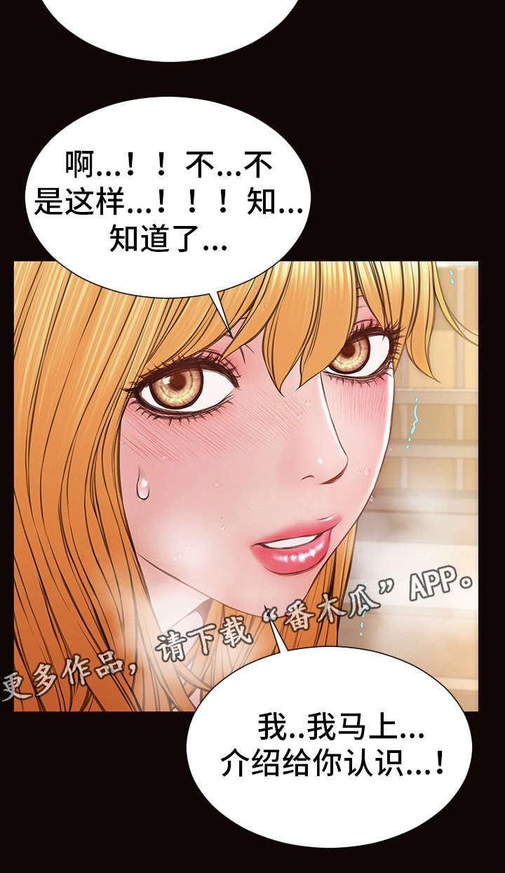 《热搜规则》漫画最新章节第41章：热搜免费下拉式在线观看章节第【9】张图片