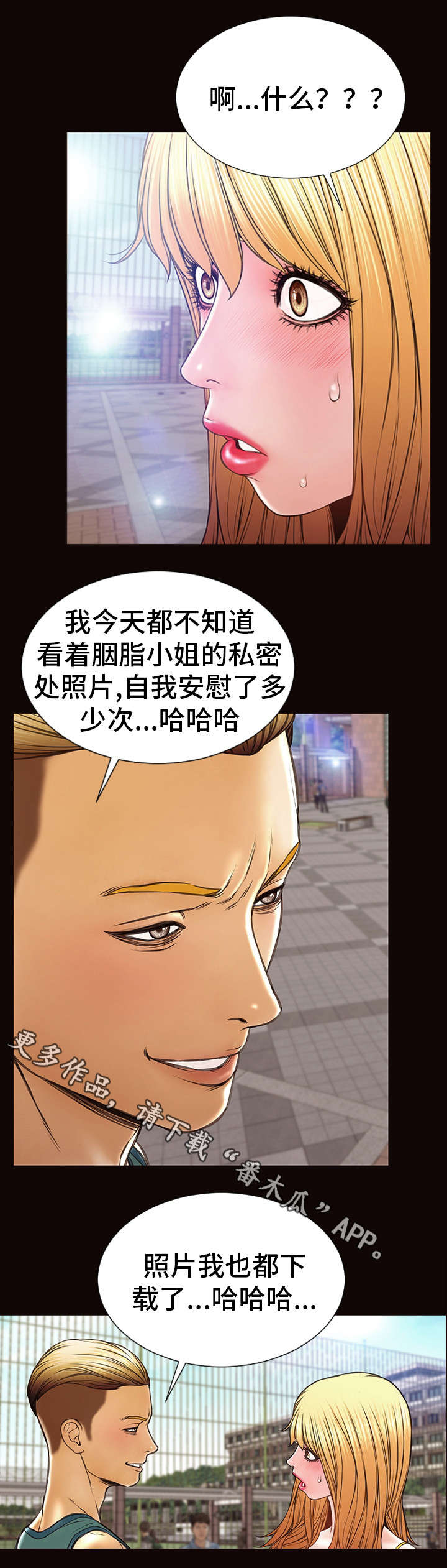 《热搜规则》漫画最新章节第42章：新闻免费下拉式在线观看章节第【9】张图片