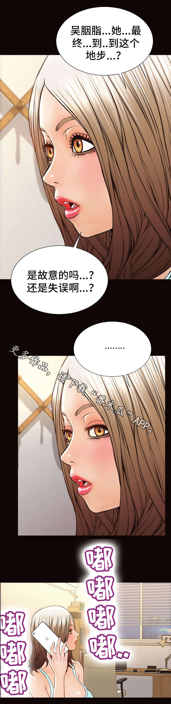 《热搜规则》漫画最新章节第42章：新闻免费下拉式在线观看章节第【5】张图片