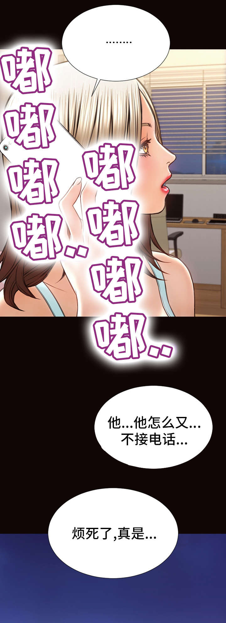 《热搜规则》漫画最新章节第42章：新闻免费下拉式在线观看章节第【2】张图片