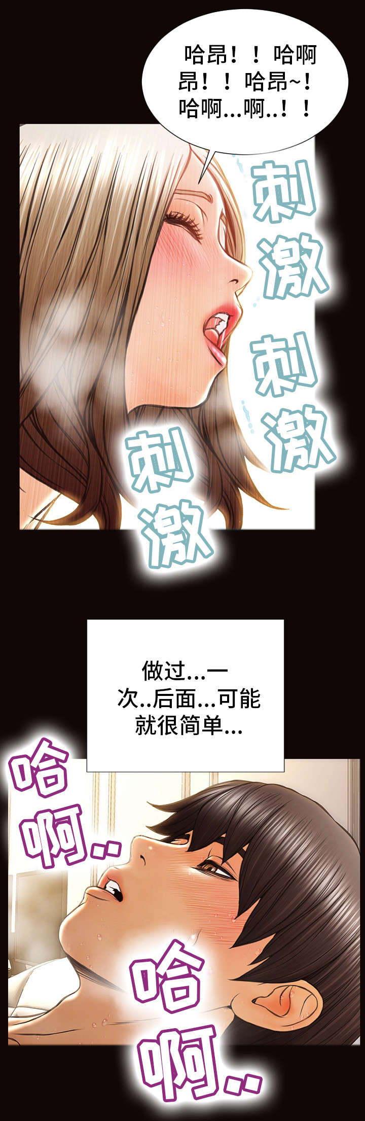 《热搜规则》漫画最新章节第44章：只关注我免费下拉式在线观看章节第【3】张图片