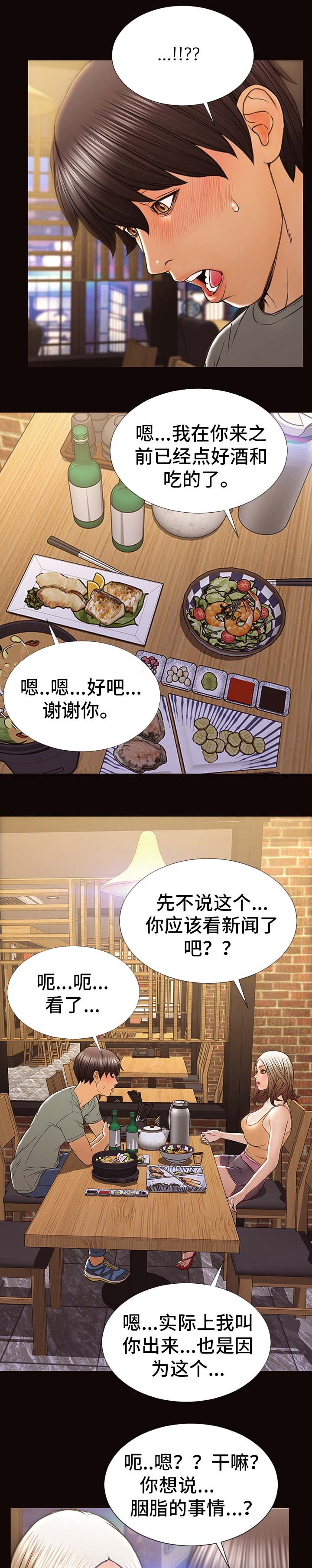 《热搜规则》漫画最新章节第44章：只关注我免费下拉式在线观看章节第【12】张图片