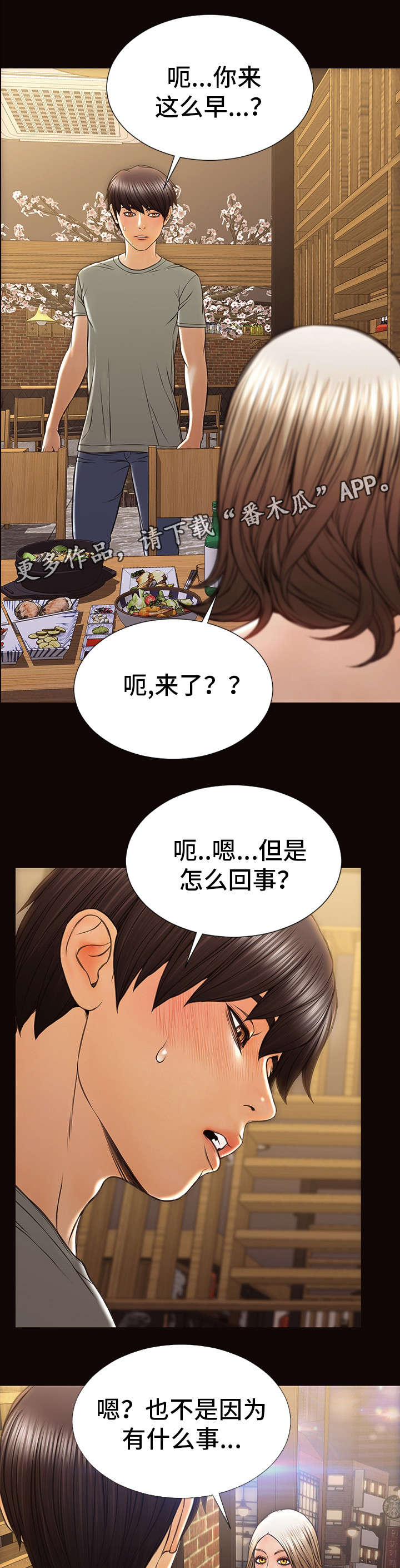 《热搜规则》漫画最新章节第44章：只关注我免费下拉式在线观看章节第【14】张图片