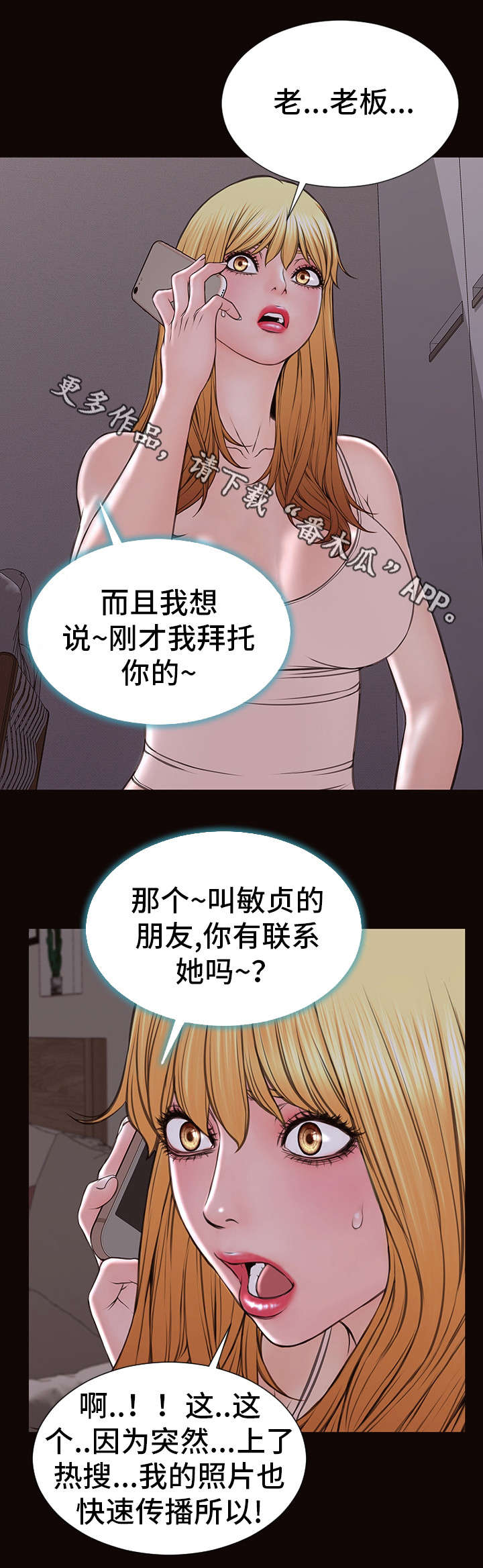 《热搜规则》漫画最新章节第45章：要求免费下拉式在线观看章节第【9】张图片