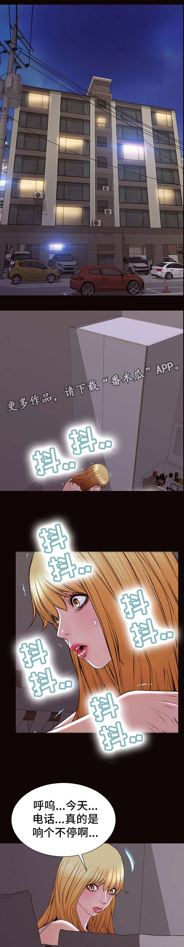 《热搜规则》漫画最新章节第45章：要求免费下拉式在线观看章节第【13】张图片