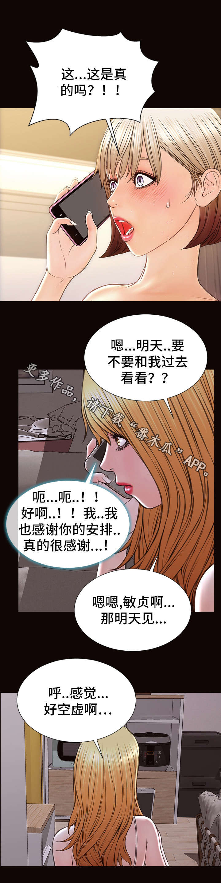 《热搜规则》漫画最新章节第45章：要求免费下拉式在线观看章节第【1】张图片