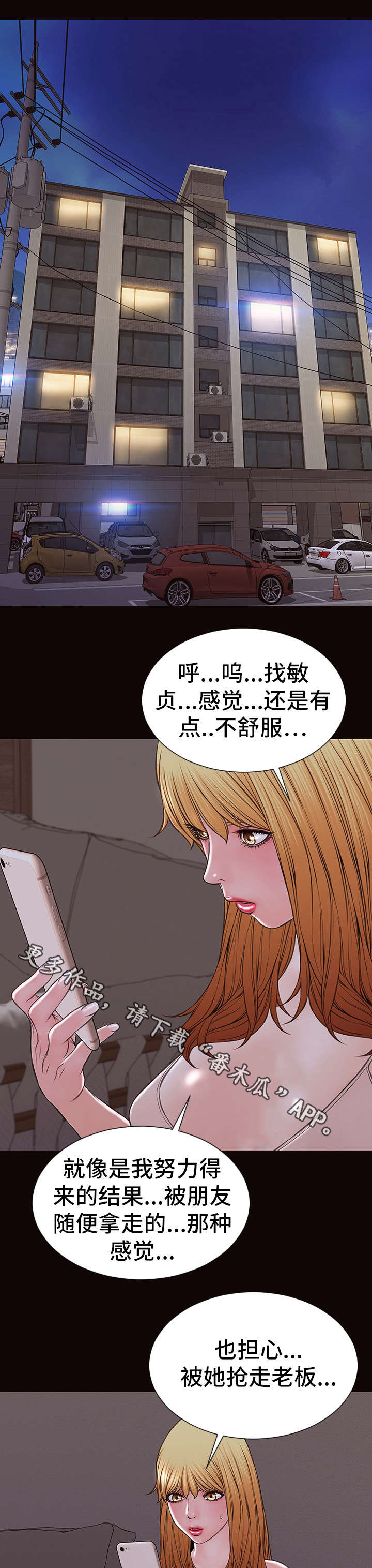 《热搜规则》漫画最新章节第45章：要求免费下拉式在线观看章节第【7】张图片