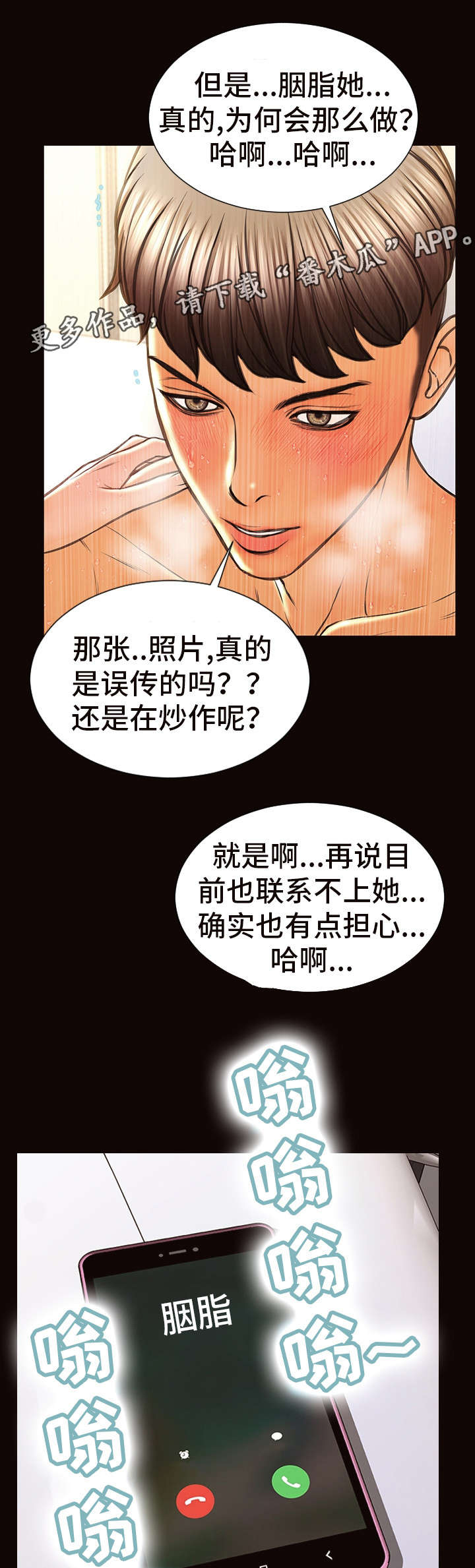 《热搜规则》漫画最新章节第45章：要求免费下拉式在线观看章节第【4】张图片