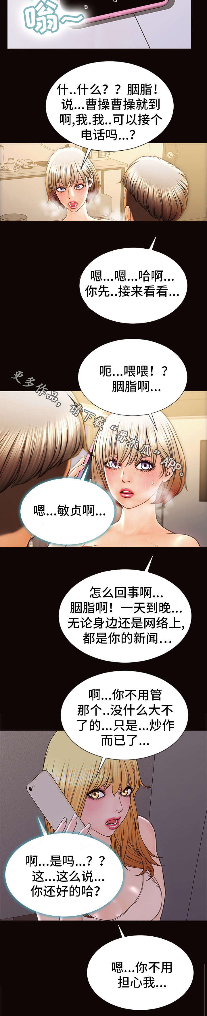 《热搜规则》漫画最新章节第45章：要求免费下拉式在线观看章节第【3】张图片