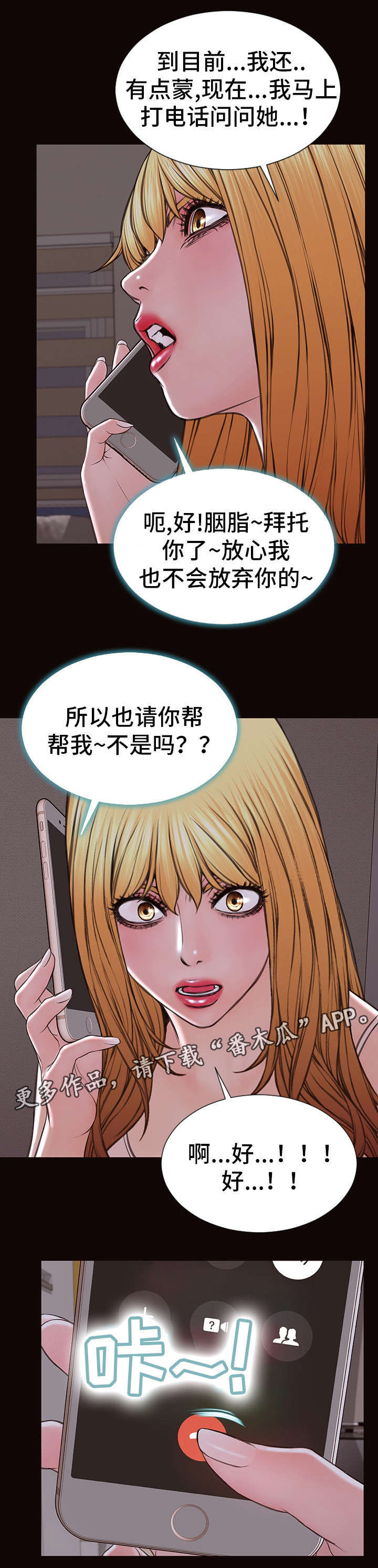 《热搜规则》漫画最新章节第45章：要求免费下拉式在线观看章节第【8】张图片