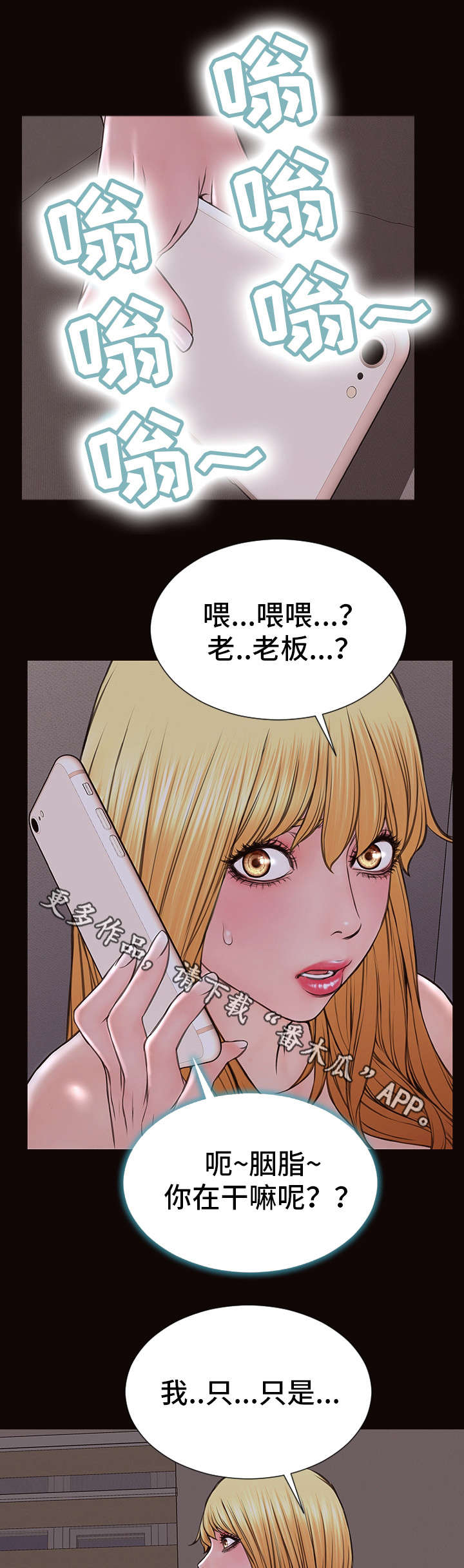 《热搜规则》漫画最新章节第45章：要求免费下拉式在线观看章节第【11】张图片