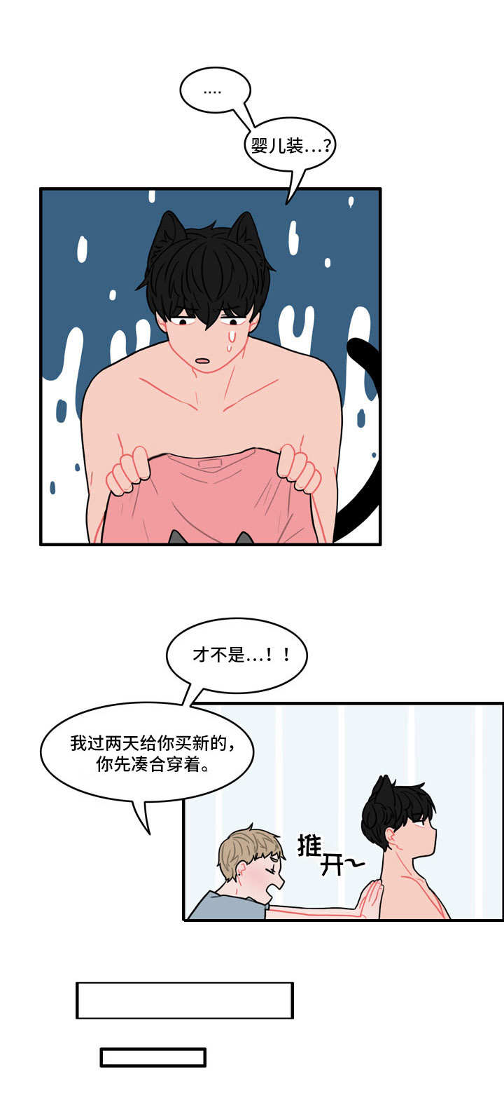 《人形玩物》漫画最新章节第1章：弄错的快递免费下拉式在线观看章节第【4】张图片