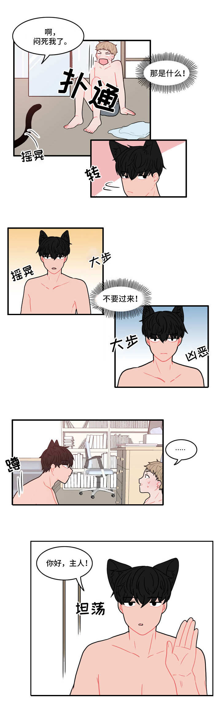 《人形玩物》漫画最新章节第1章：弄错的快递免费下拉式在线观看章节第【9】张图片