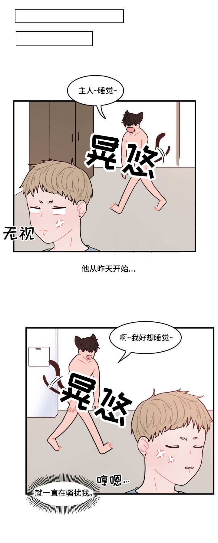 《人形玩物》漫画最新章节第1章：弄错的快递免费下拉式在线观看章节第【8】张图片