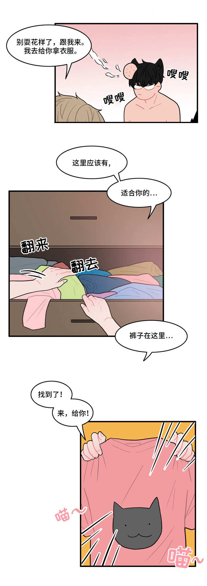 《人形玩物》漫画最新章节第1章：弄错的快递免费下拉式在线观看章节第【5】张图片