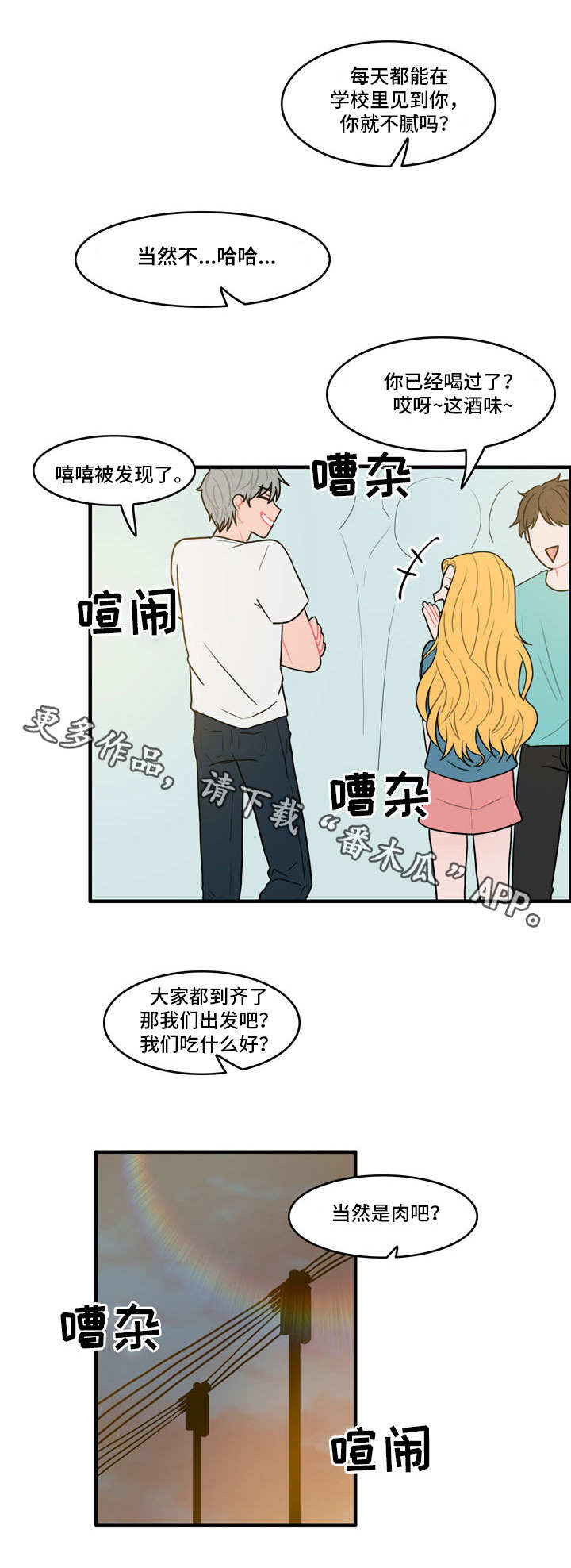 《人形玩物》漫画最新章节第3章：躲藏免费下拉式在线观看章节第【1】张图片