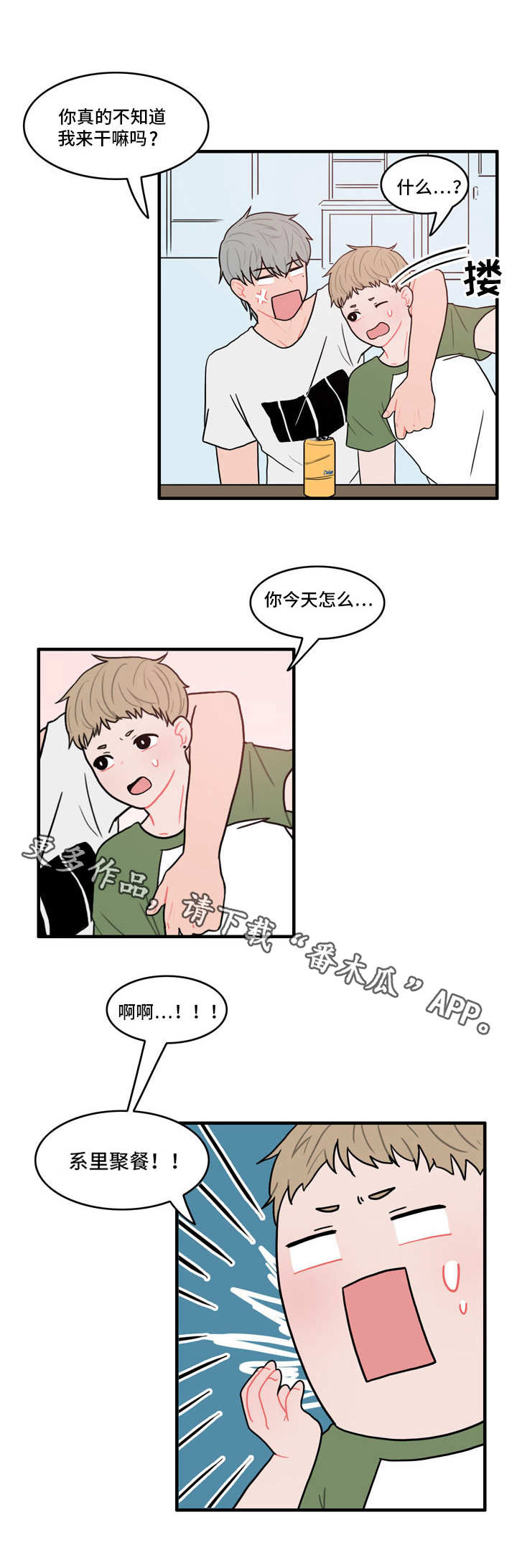 《人形玩物》漫画最新章节第3章：躲藏免费下拉式在线观看章节第【4】张图片