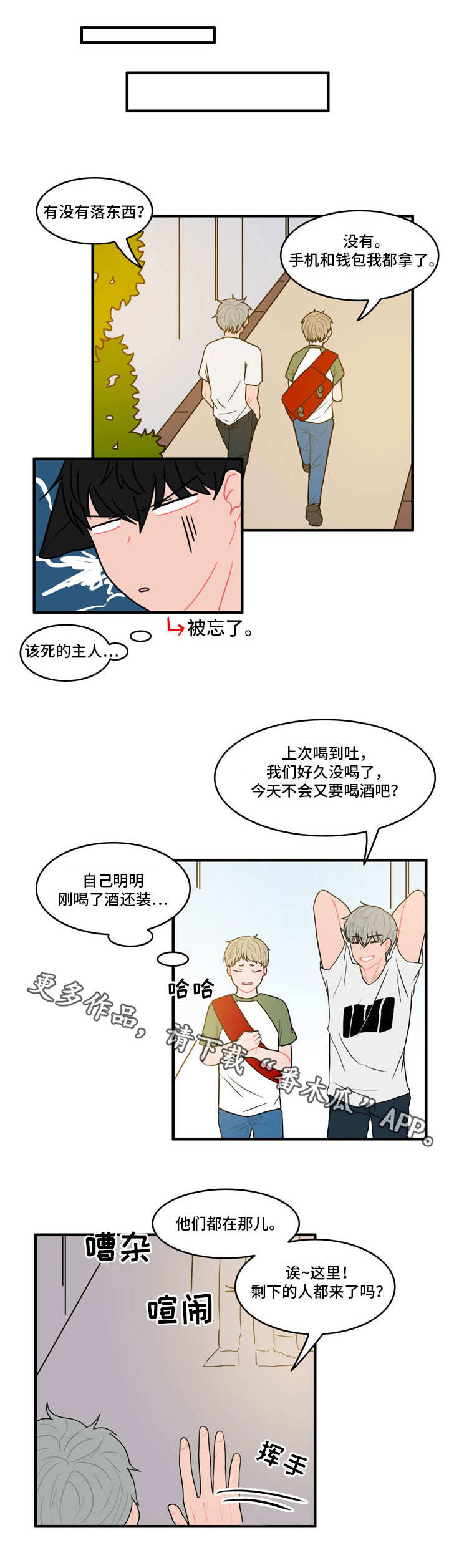 《人形玩物》漫画最新章节第3章：躲藏免费下拉式在线观看章节第【2】张图片