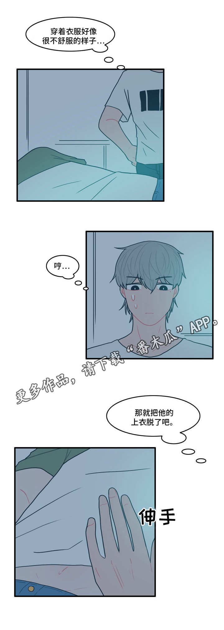 《人形玩物》漫画最新章节第4章：喝醉免费下拉式在线观看章节第【4】张图片