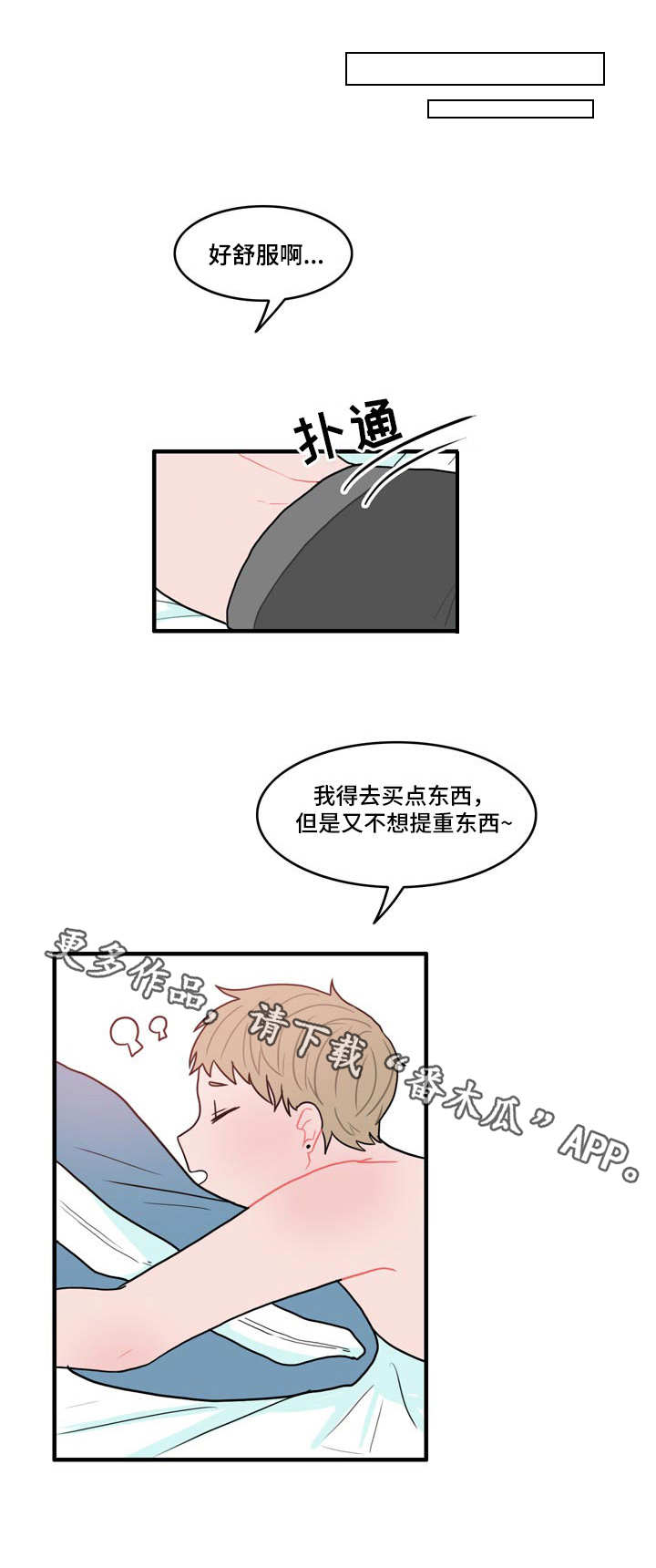 《人形玩物》漫画最新章节第5章：春植免费下拉式在线观看章节第【4】张图片