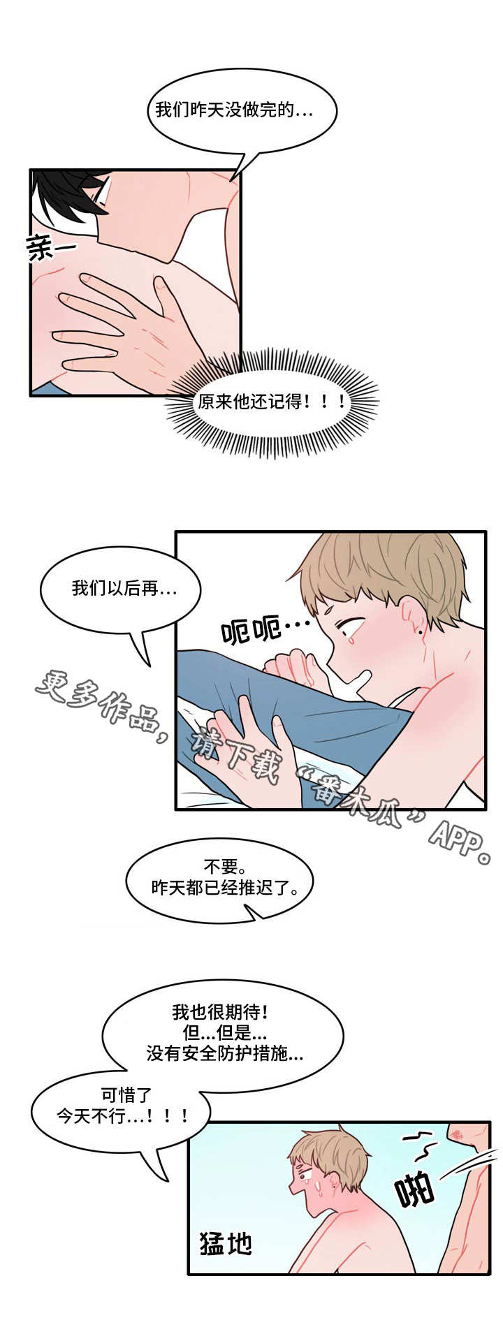 《人形玩物》漫画最新章节第5章：春植免费下拉式在线观看章节第【2】张图片