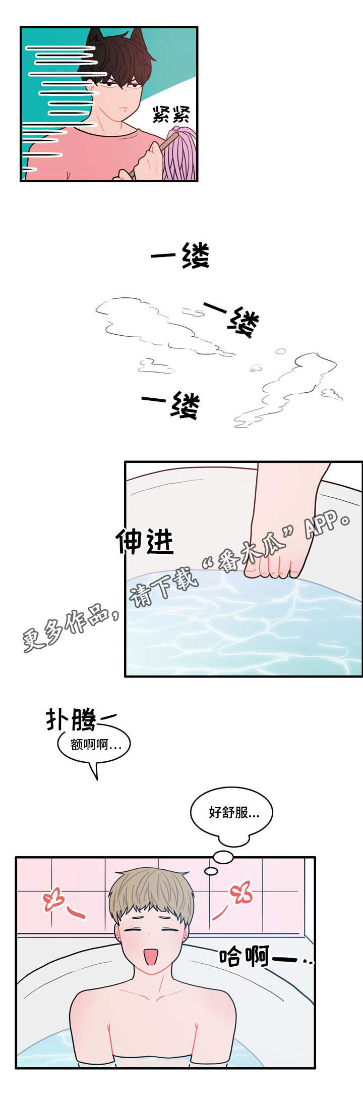 《人形玩物》漫画最新章节第5章：春植免费下拉式在线观看章节第【6】张图片