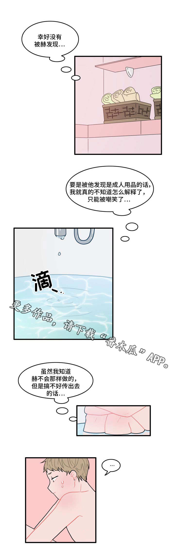 《人形玩物》漫画最新章节第5章：春植免费下拉式在线观看章节第【5】张图片