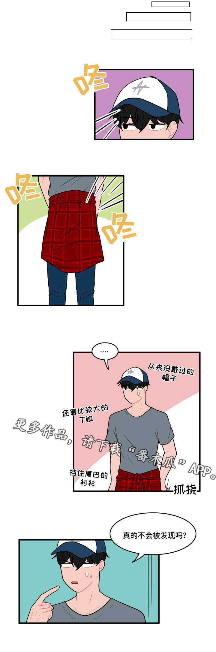 《人形玩物》漫画最新章节第6章：伪装免费下拉式在线观看章节第【9】张图片