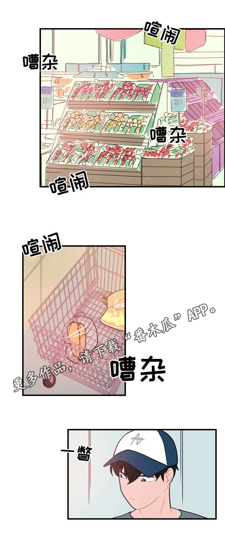 《人形玩物》漫画最新章节第6章：伪装免费下拉式在线观看章节第【8】张图片