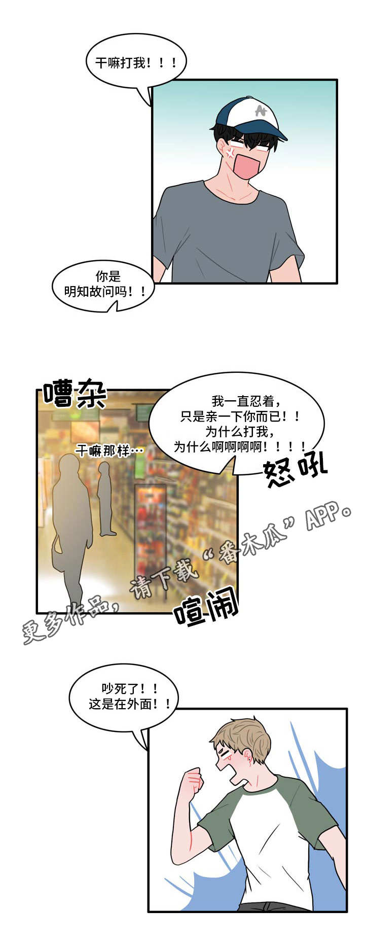 《人形玩物》漫画最新章节第7章：约法三章免费下拉式在线观看章节第【8】张图片