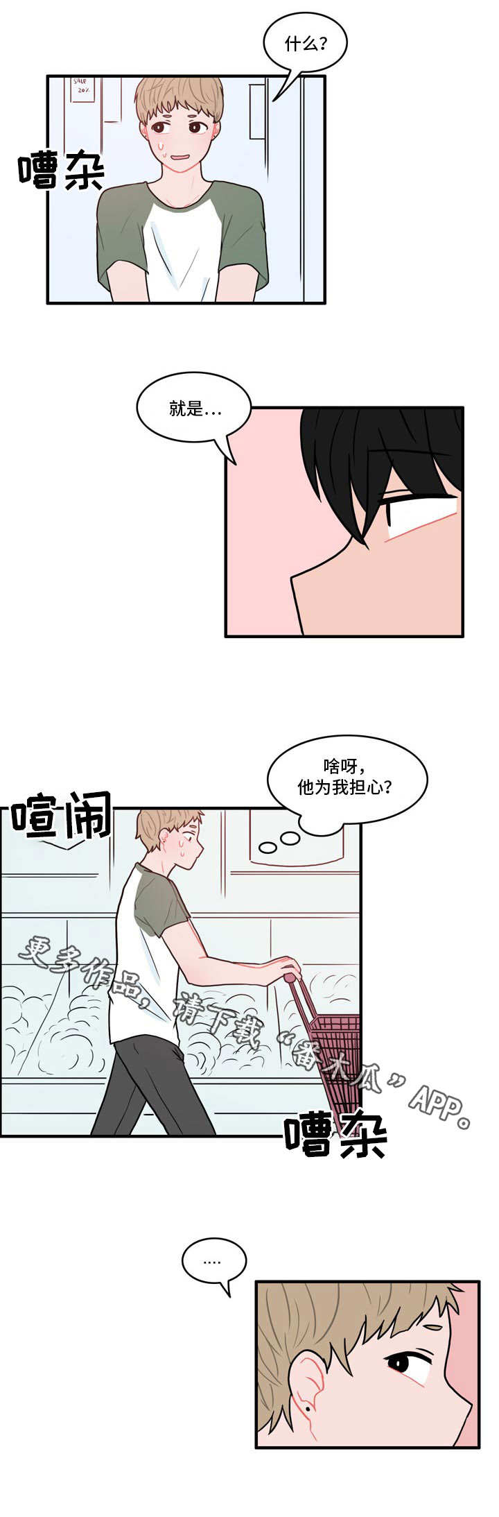 《人形玩物》漫画最新章节第7章：约法三章免费下拉式在线观看章节第【11】张图片