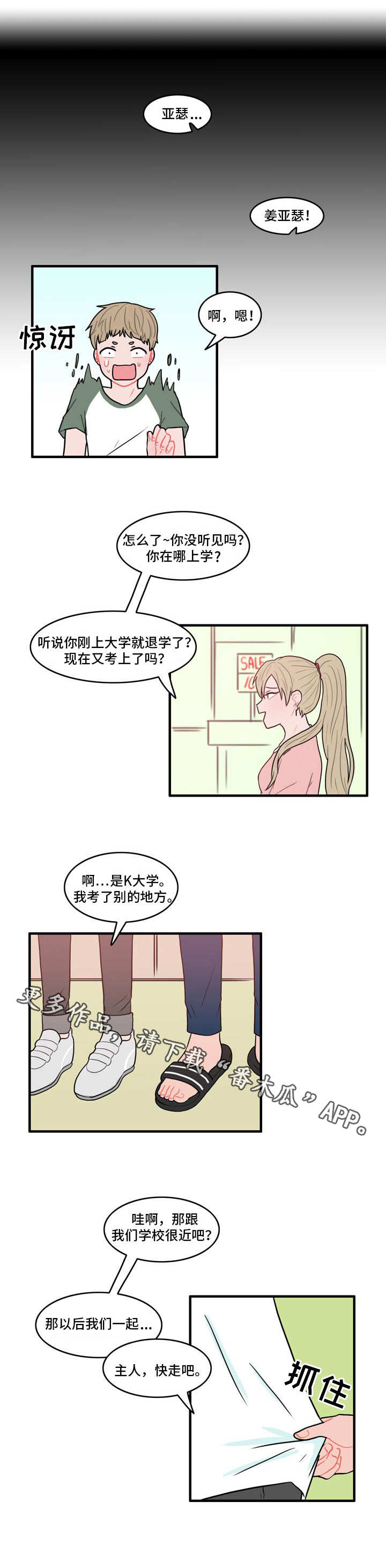 《人形玩物》漫画最新章节第7章：约法三章免费下拉式在线观看章节第【14】张图片