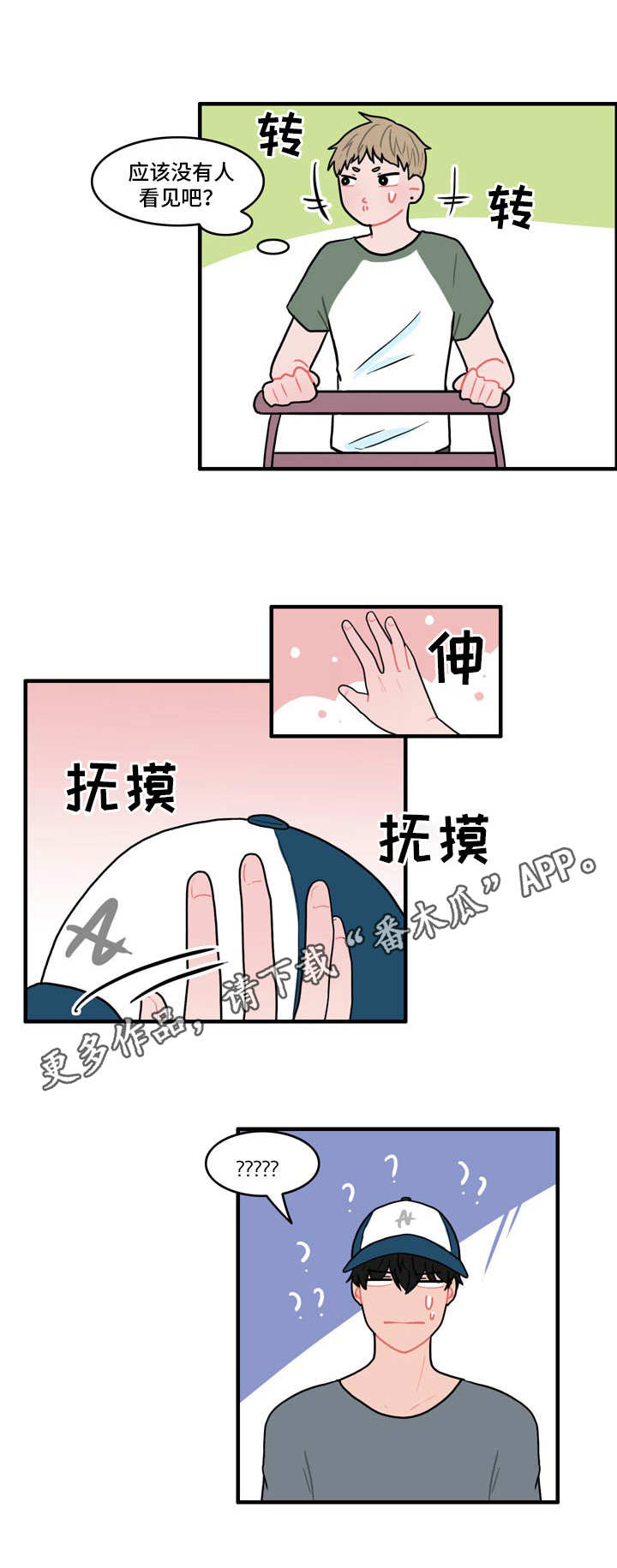 《人形玩物》漫画最新章节第7章：约法三章免费下拉式在线观看章节第【10】张图片