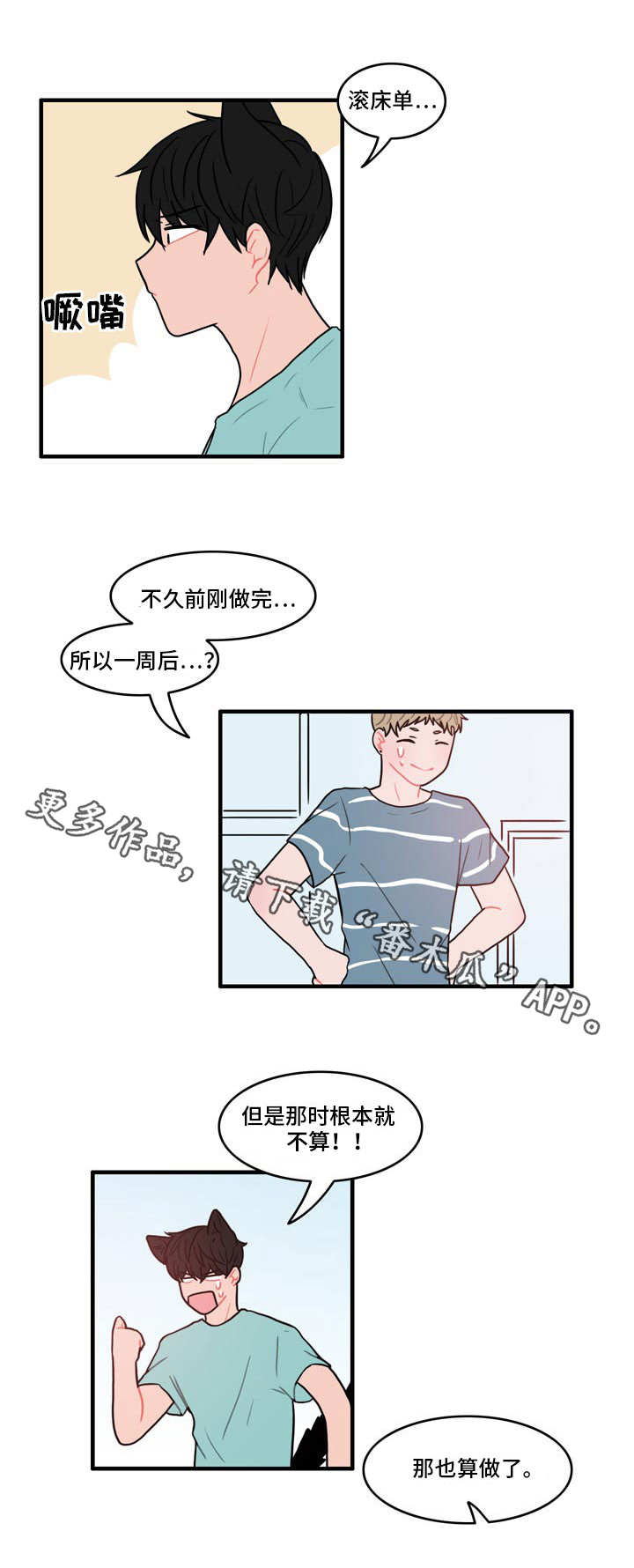 《人形玩物》漫画最新章节第9章：夸奖免费下拉式在线观看章节第【4】张图片