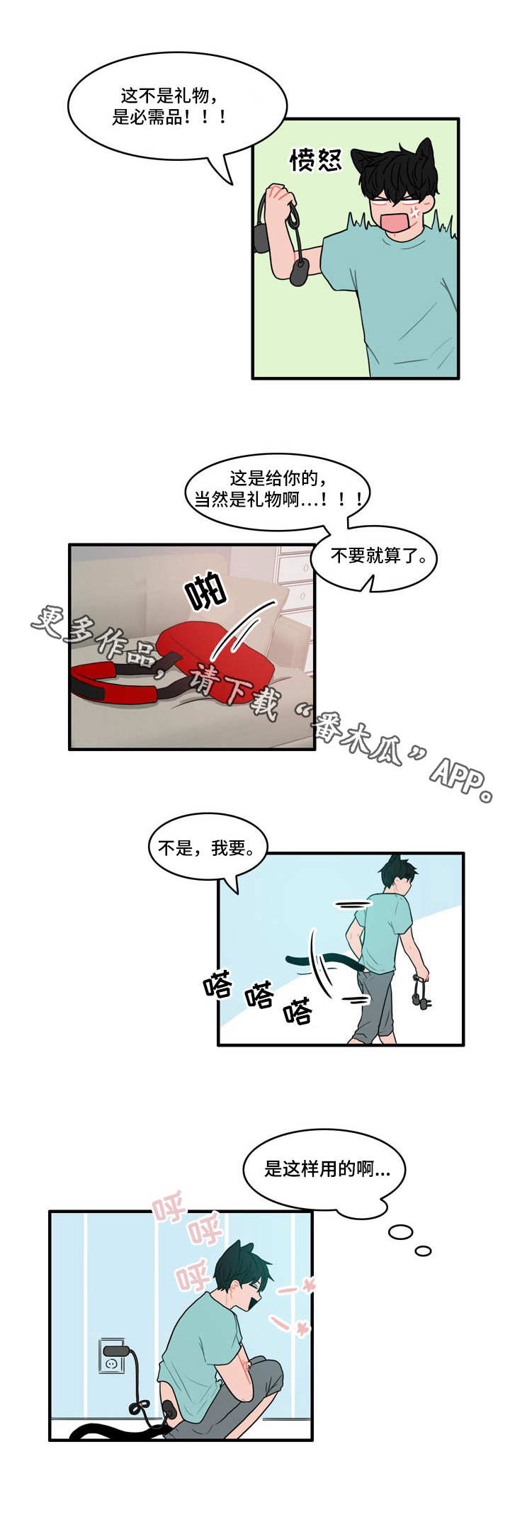 《人形玩物》漫画最新章节第9章：夸奖免费下拉式在线观看章节第【7】张图片