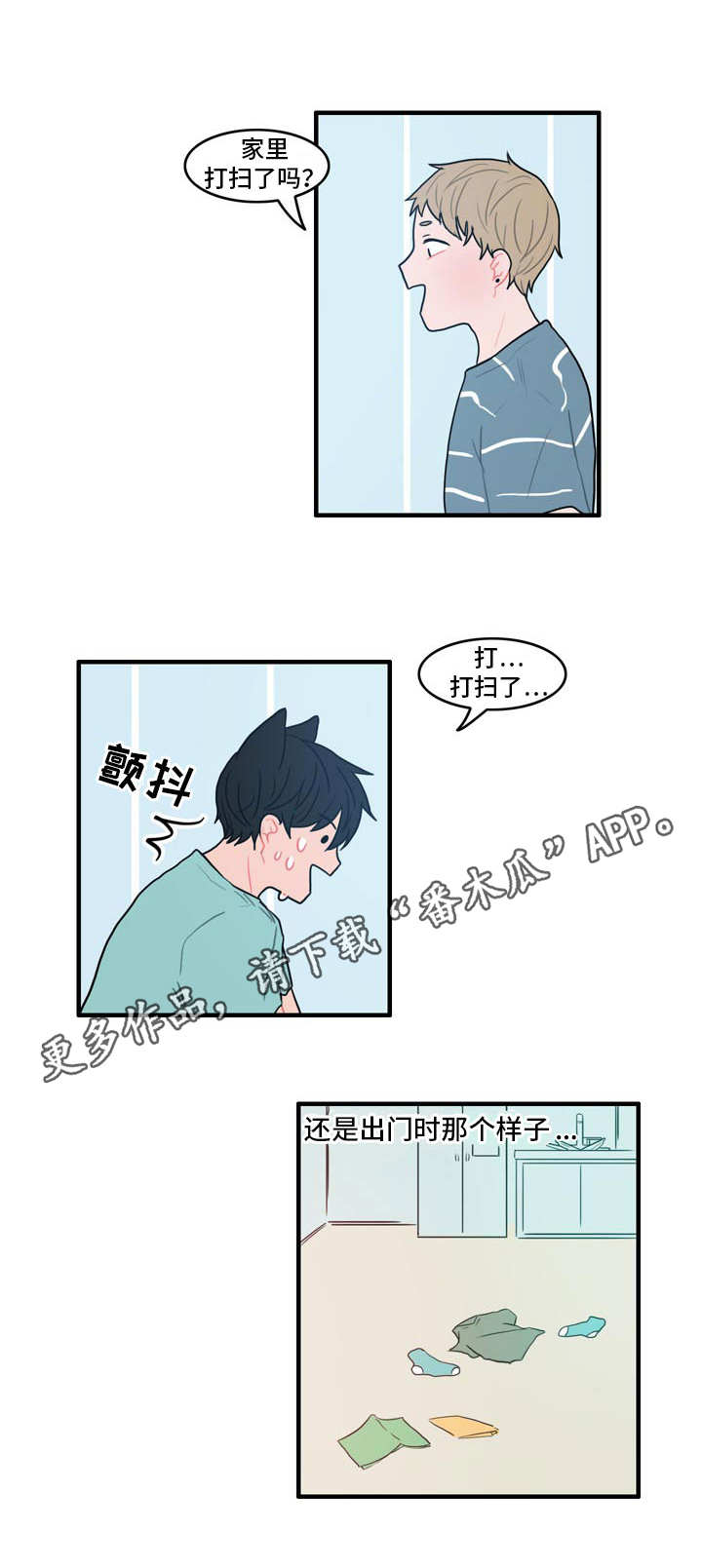 《人形玩物》漫画最新章节第9章：夸奖免费下拉式在线观看章节第【6】张图片