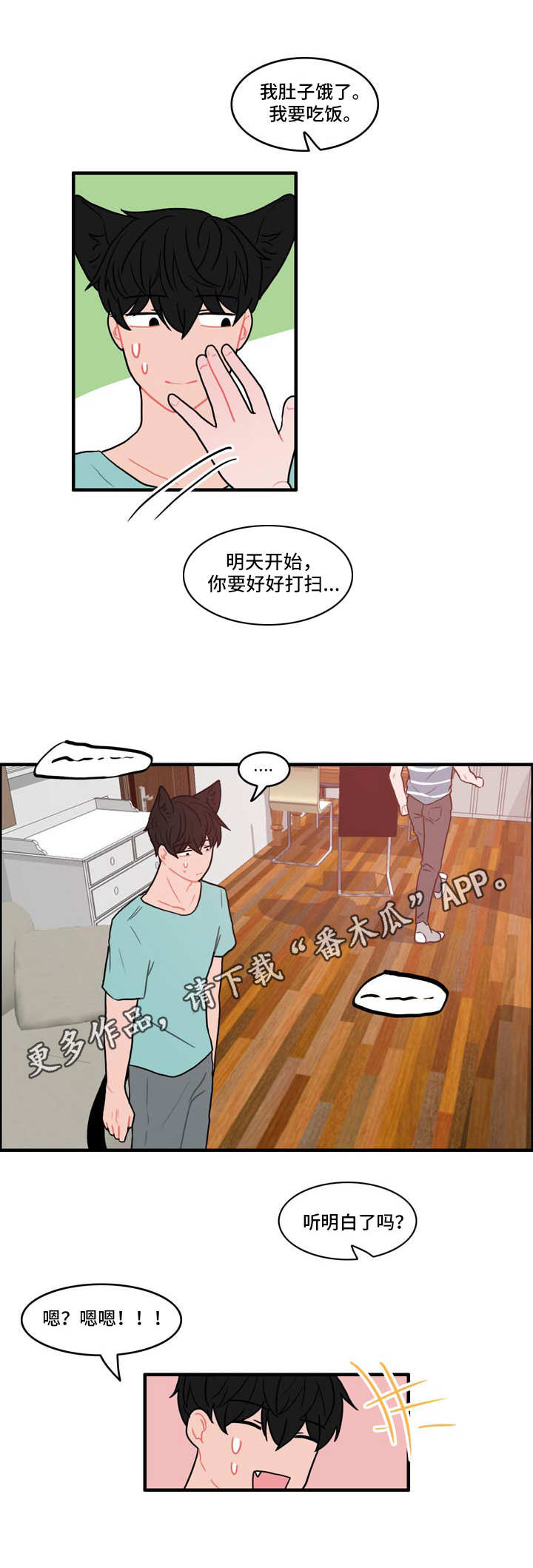 《人形玩物》漫画最新章节第9章：夸奖免费下拉式在线观看章节第【1】张图片