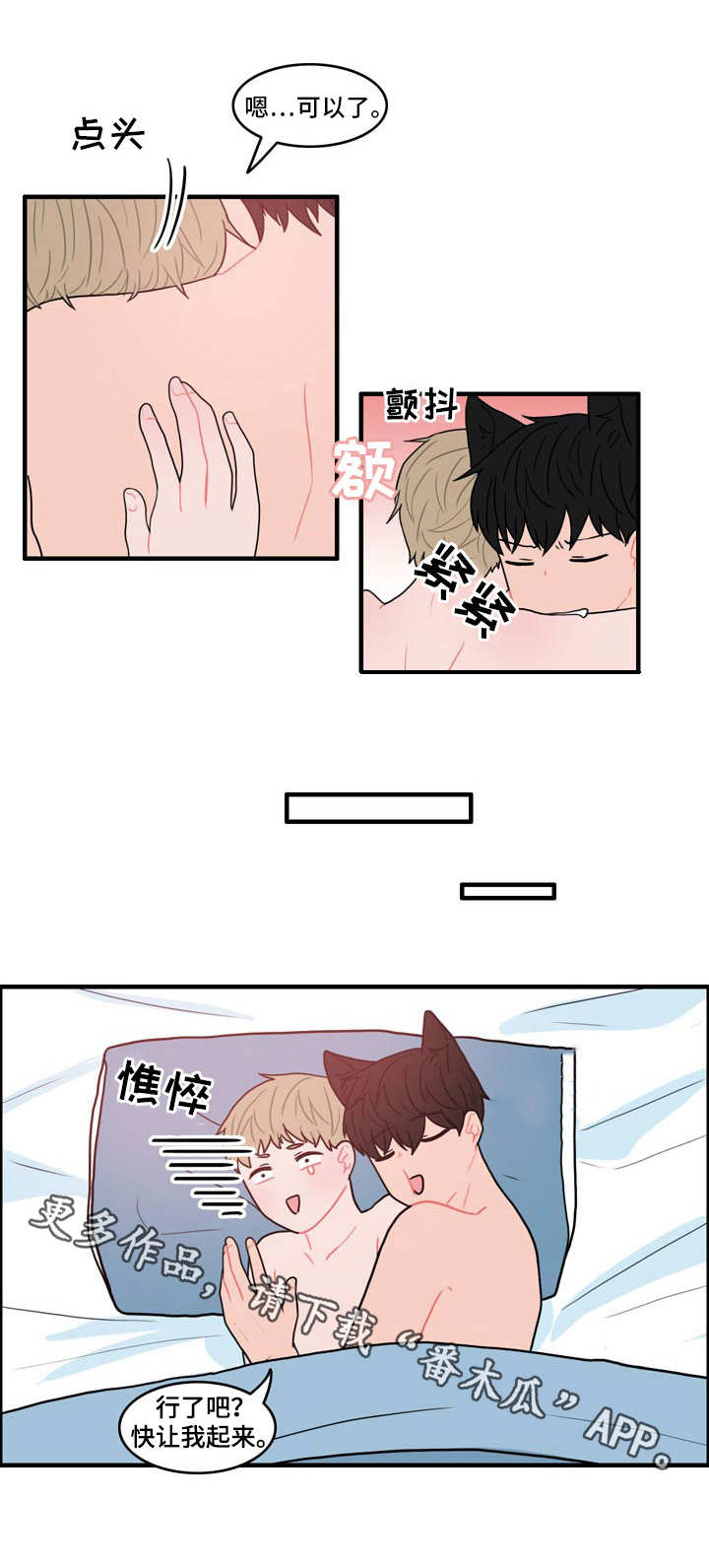 《人形玩物》漫画最新章节第10章：摔倒免费下拉式在线观看章节第【5】张图片