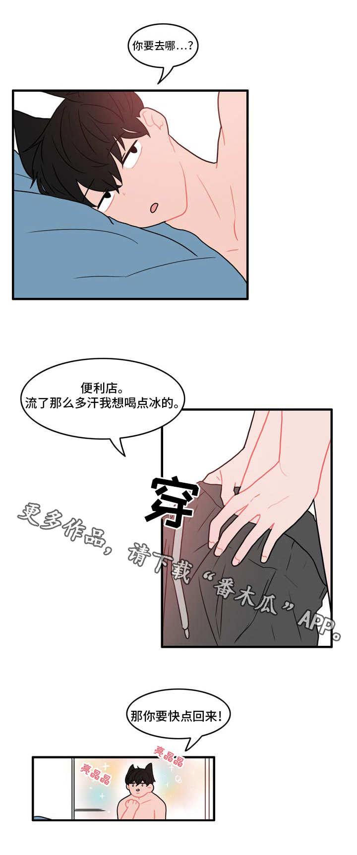 《人形玩物》漫画最新章节第10章：摔倒免费下拉式在线观看章节第【4】张图片