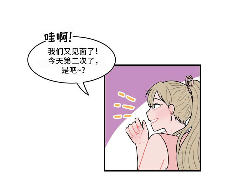 《人形玩物》漫画最新章节第11章：野营免费下拉式在线观看章节第【14】张图片